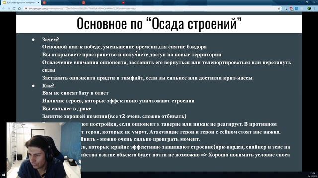 Урок 9. Основы драфта и конкретика по макро-задачам. смотреть онлайн