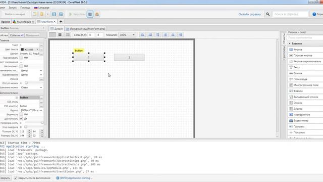Урок №1 DevelNext "Создание видимых и невидимых объектов" смотреть онлайн