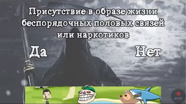 Когда я умру?? смотреть онлайн