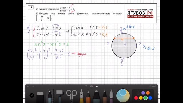 Ягубов.РФ — ПРОБНЫЙ ЕГЭ 2016 №13 (ТРИГОНОМЕТРИЯ) ОТ 3 МАРТА ◆ №3.34 смотреть онлайн