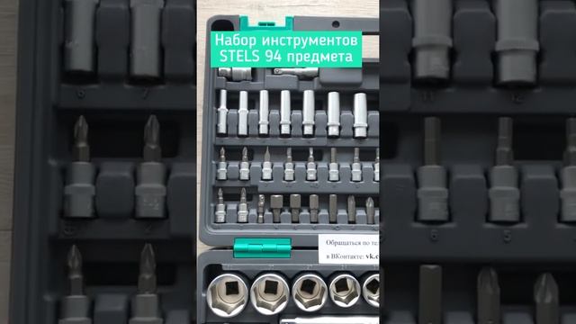 Набор инструментов STELS 94 предмета смотреть онлайн