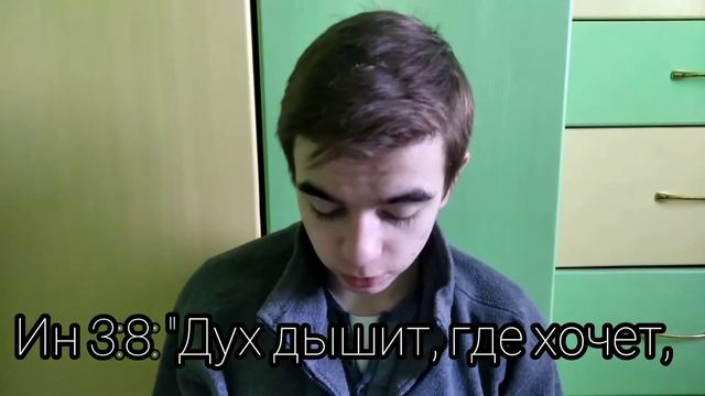 Как Дух Святой открыл мне непонятное место в Библии смотреть онлайн