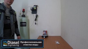 DFA-1054 | Обзор системы аэрации для воды из скважины