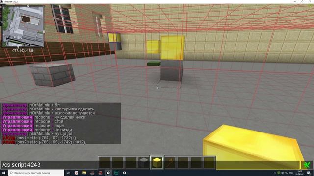 Скрипт на ландшафт в Minecraft. Цикл видео (1/4)