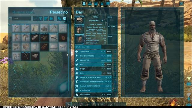 ARK: Survival Evolved - начало выживания ( сори не записался почему то мой голос) смотреть онлайн