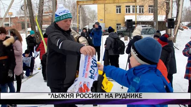 На Руднике прошла "Лыжня России" смотреть онлайн