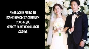 Пророческая сцена с Чжи Соном и Ли Бо Ён. Отрывок из дорамы «Оставь мне последний танец».