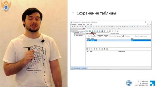 3 SQLite смотреть онлайн