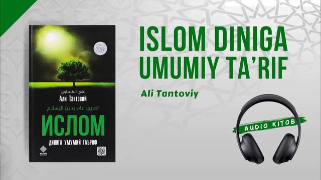 Islom Diniga Umumiy Ta'rif | Ali Tantoviy