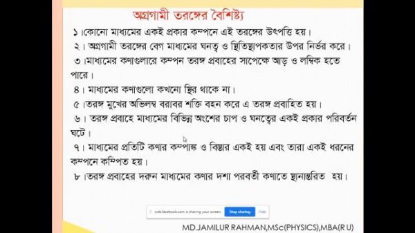 Physics 165912 Chapter 10 Wave and Sound