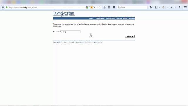 domain.kg - Как изменить NS записи в свойствах домена смотреть онлайн