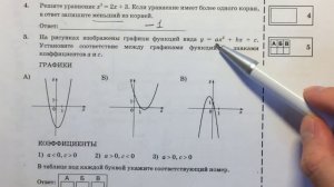 ОГЭ 2017 часть 1 (вар 2)