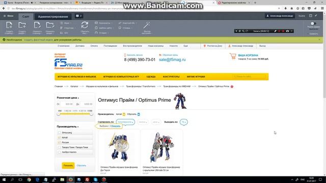 Добавить поиск по Производителю смотреть онлайн