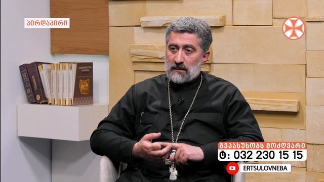 გადაცემა "გვპასუხობს მოძღვარი" 03.03.2022 смотреть онлайн