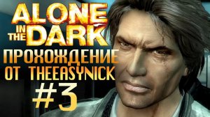 Alone in the Dark. Прохождение. #3. Досье на Карнби.