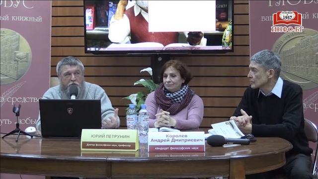 Философский клуб. Презентация книги «Византийские сказки» смотреть онлайн