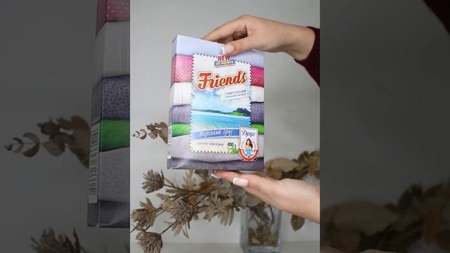 Универсальный стиральный порошок "Друг" Морской бриз 400г смотреть онлайн