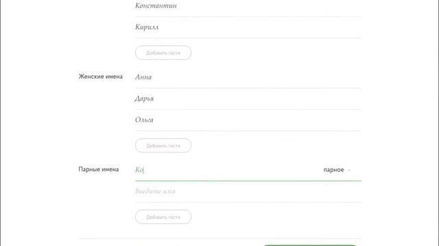 Как сделать приглашение на свадьбу смотреть онлайн