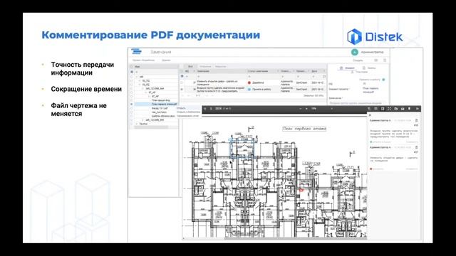 Vitro-CAD – среда общих данных для проектирования промышленных объектов смотреть онлайн