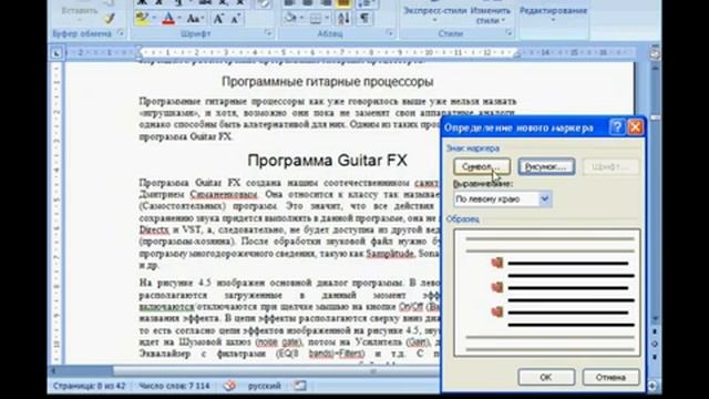 Создание стилей списков смотреть онлайн