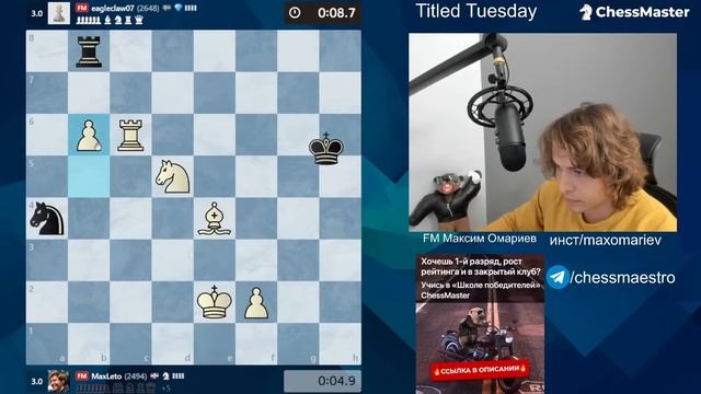 Тitled Бобер 85. Титульный вторник. Блиц шахматы смотреть онлайн