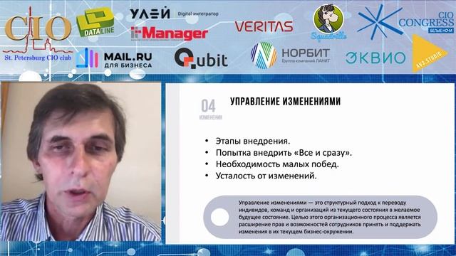 Мастер-класс "Проектный офис: типовые ошибки" смотреть онлайн
