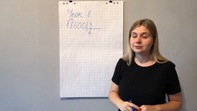 Урок 8. Деление круглого числа на однозначное число смотреть онлайн