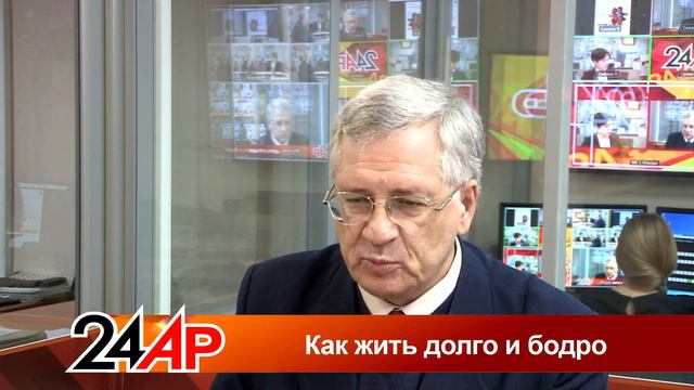 Актуальный разговор - "Здоровое долголетие или как жить долго и бодро" смотреть онлайн