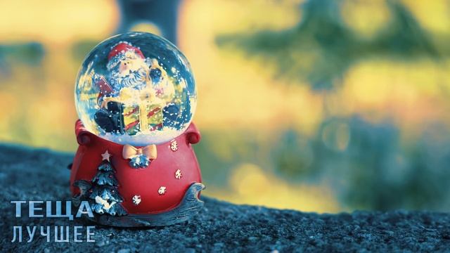 НАРЯДИЛИСЬ И ПОШЛИ ПО ДОМАМ - ТЕЩА-ЗЯТЬ смотреть онлайн