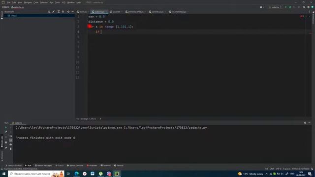 Решение задачи №5.38 на Python из "Сборник задач по программированию" Златопольского. смотреть онлайн