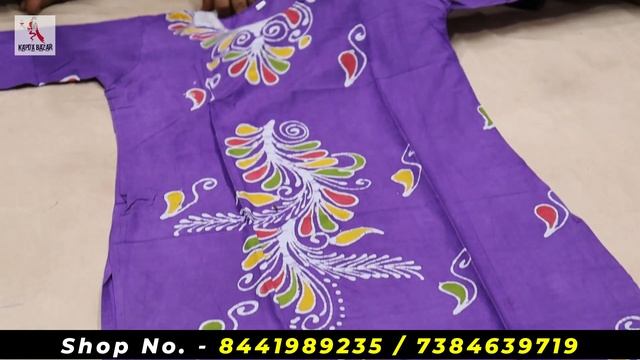 3 Piece Churidar Suit Wholesale Market  / Salwar Suit Piece (Unstitched) Wholesaler In Kolkata ?