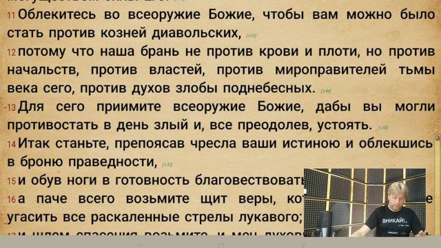 Вникай!.. ВО-ОТ-2 ВО-просы и ОТ-веты. смотреть онлайн