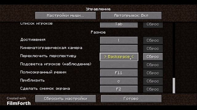 как сделать вид от третьего лица в майнкрафт смотреть онлайн