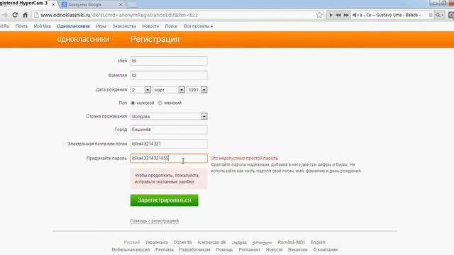 Как зарегатся в odnoklassniki.ru смотреть онлайн