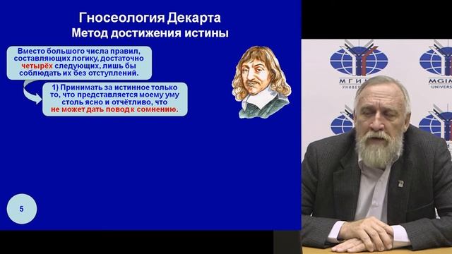 Основы философии. Лекция 18