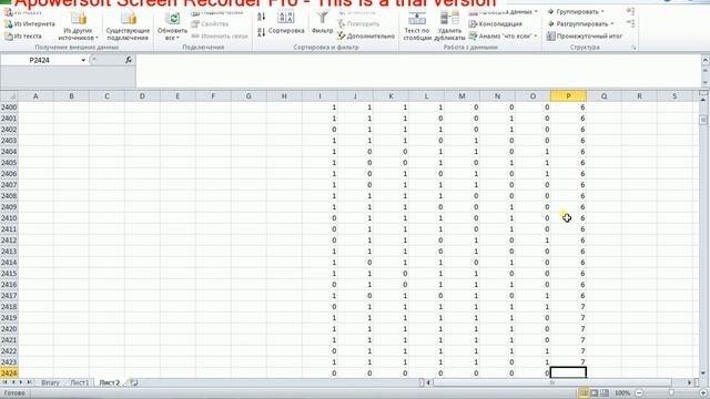 Иерархический кластерный анализ 10 Бинарные переменные смотреть онлайн