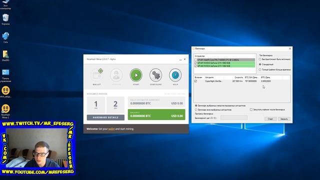 Майнинг для новичков поэтапно в Nicehash!