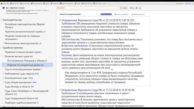 Добавление документов в Папки. Работа с Папками. КонсультантПлюс Мы смотреть онлайн