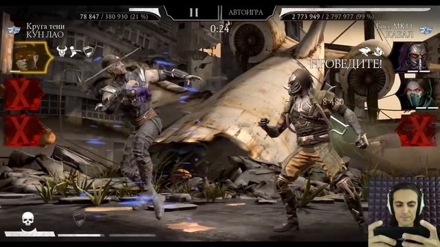 День удался! Бой 180 — ФАТАЛЬНО ➤ Безумная башня в Mortal Kombat Mobile смотреть онлайн