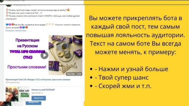 Зачем нужен чат-бот?