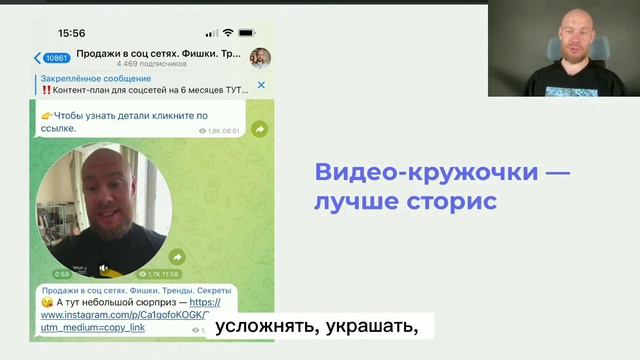 Главный тренд в продажах - мультиканальность. Связка Телеграма и соцсетей, плюсы Телеграма смотреть онлайн