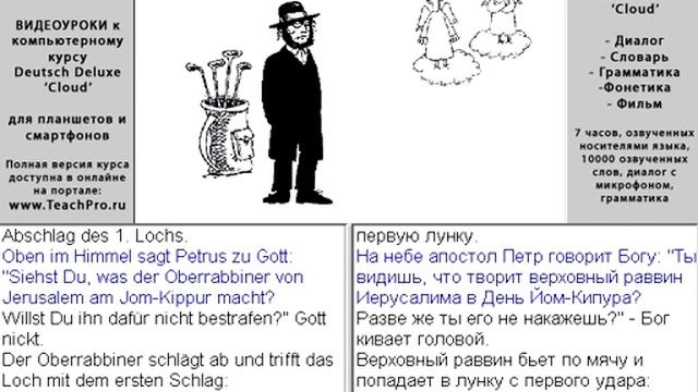 Анекдоты 11 Находчивость смотреть онлайн