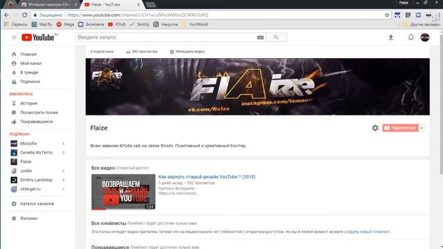 2018! КАК вернуть старый дизайн Ютуб?(Рабочий способ) смотреть онлайн