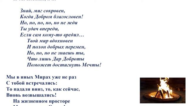 Песенная Медитация 10.03.2023 смотреть онлайн