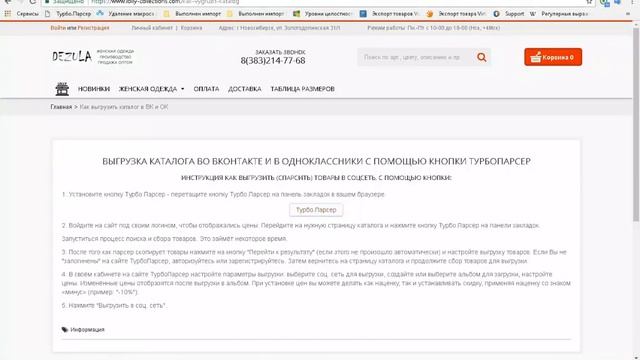 Как установить кнопку ТурбоПарсер на панель закладок смотреть онлайн