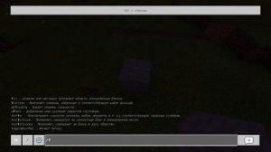 Как застраивать и убирать блоки за 10 сек в майнкрафт с помощью команды