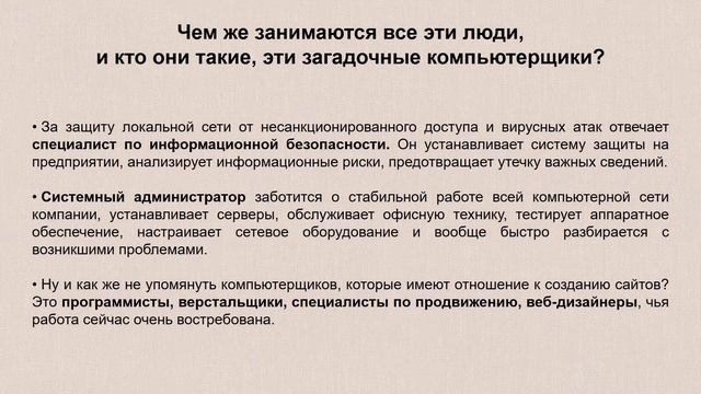 14 февраля - День компьютерщика смотреть онлайн