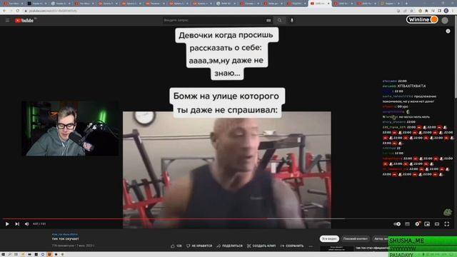 БРАТИШКИН СМОТРИТ - тик ток скучает смотреть онлайн