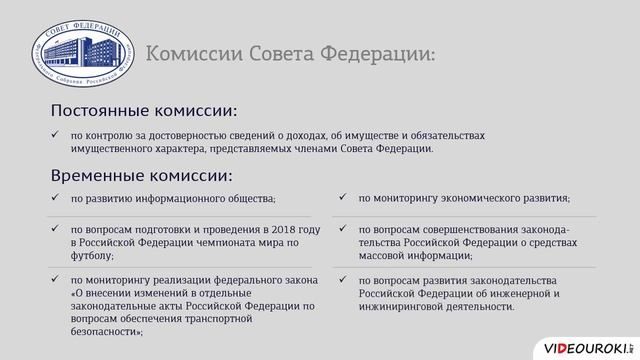 09 Федеральное собрание смотреть онлайн