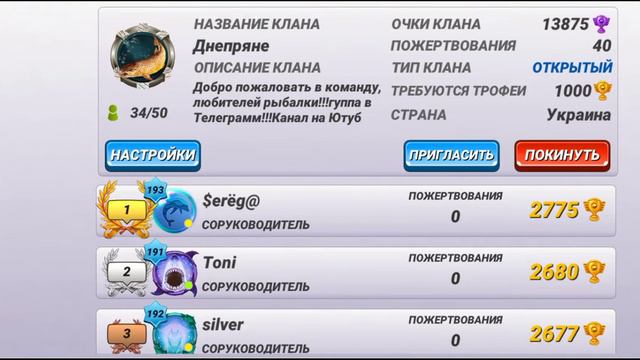 Добро пожаловать к нам в Клан!!!fishing Clash смотреть онлайн